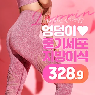 엉덩이 줄기세포 지방이식