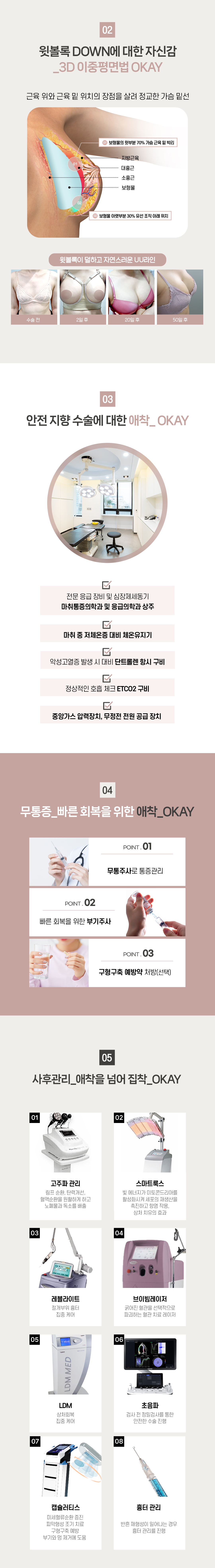 자연스러운 볼륨과 라인 & 촉감_오케이