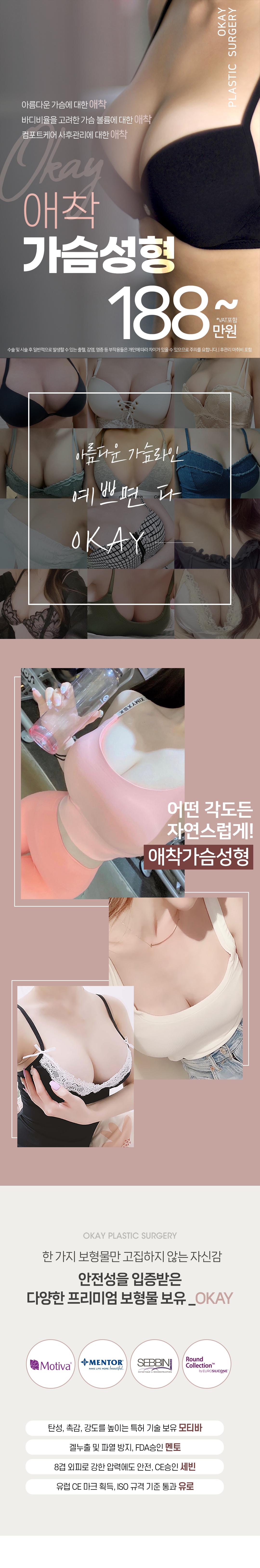자연스러운 볼륨과 라인 & 촉감_오케이