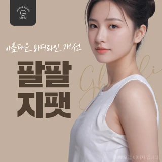 팔팔 지팻