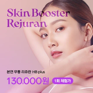 본연_리쥬란 HB