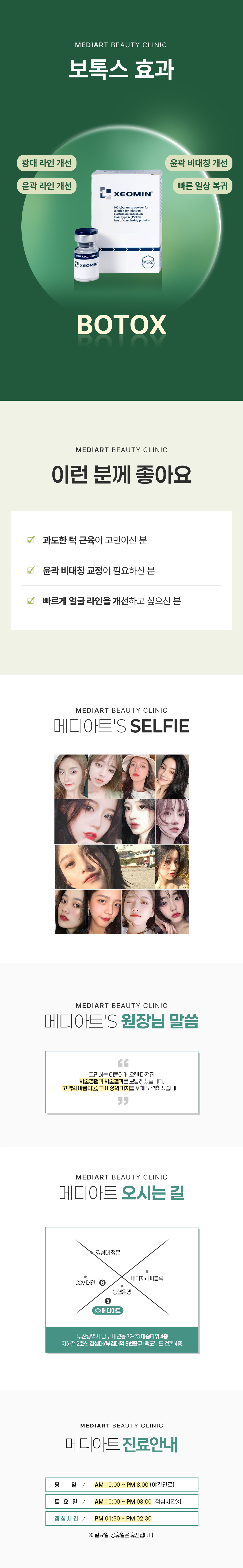 해당 시술의 경우 월/목/금/토 예약 가능합니다.
