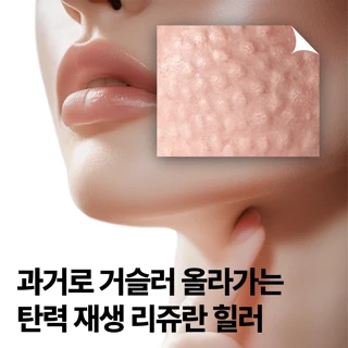 스킨부스터 정품 개봉 리쥬란