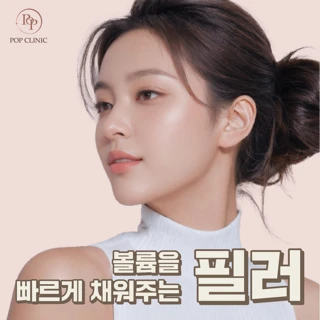 필러