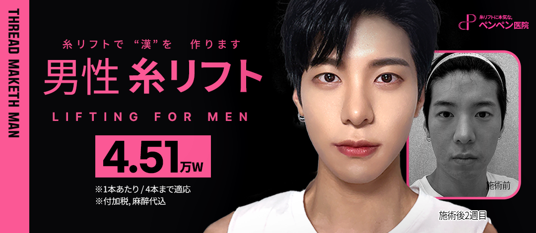 スレッドリフトのセオリー【裁断済み】 スレッドリフトのセオリー | Bongcheol Kim, Seungmin Oh