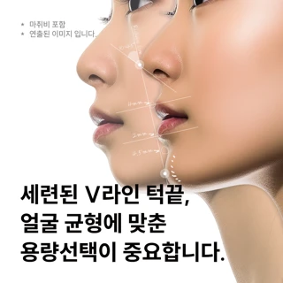 대구 턱끝필러, 무턱필러, 자갈턱보톡스