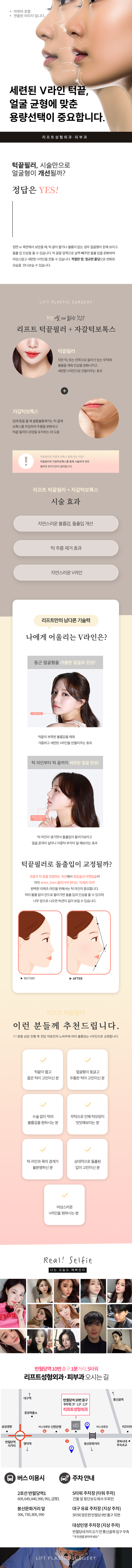 자연스러운 볼륨감, 돌출입 개선