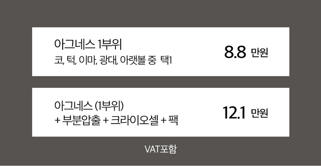 피지선 파괴 레이저 아그네스로 여드름 재발은 STOP
- 피부 표피는 보호하면서 피지선만 선택적으로 파괴하는 치료법
- 파괴된 피지선으로 인해 여드름 발생 가능성 DOWN
- 1~3회 시술로도 만족스러운 효과 얻을 수 있음
- KFDA 및 유럽 CE의 인증을 획득한 장비