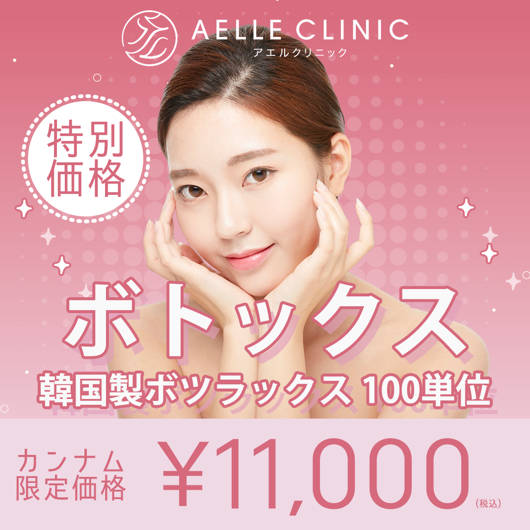 ボトックスBaviplan Double Plus Retinol serum ボトックスBaviplan Double Plus Retinol serum