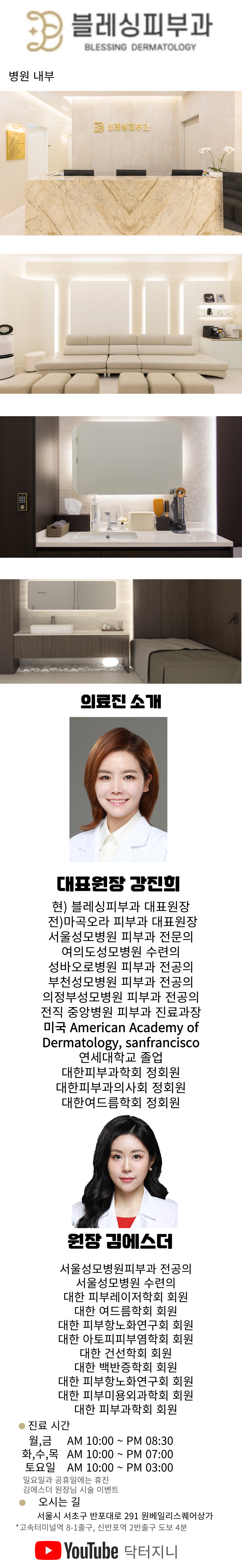 Gold PTT는 금으로 코팅된 미세 입자들을 피부에 도포한 후 초음파 장비로 모공을 통해
피지샘까지 전달시키고 레이저를 조사하면 피지샘 속에서 열을 발생되어 피지샘을 파괴시키는 여드름 치료 입니다
전체 프리미엄 1인실
원장님과 직접 상담 후 시술
여의사 피부과 2인
