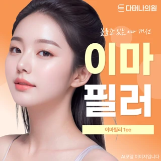 이마필러