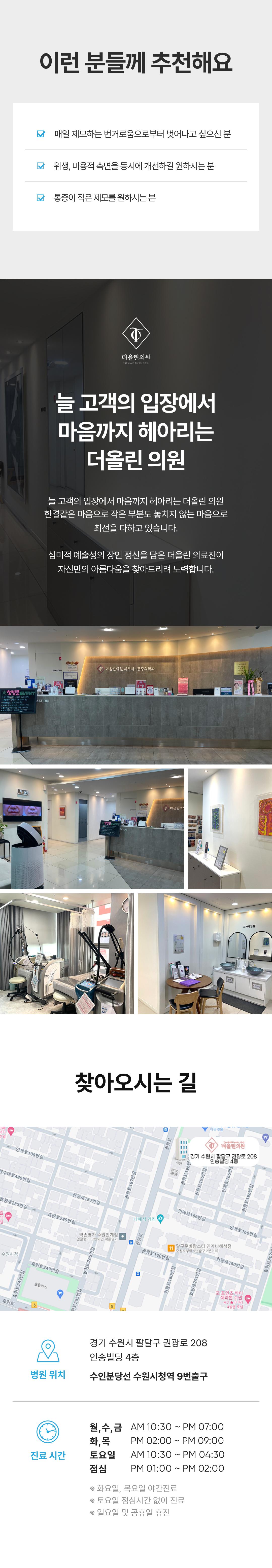 제모 전날 밀고 오셔야 합니다.