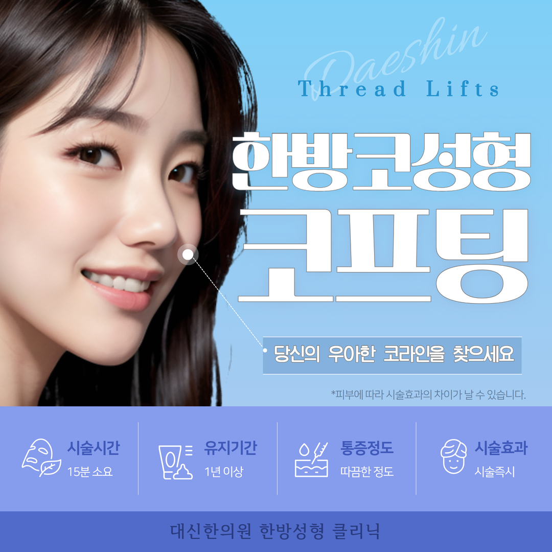 대신한의원_0_image