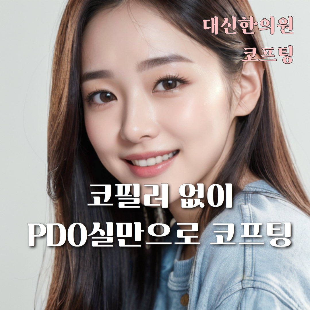대신한의원_1_image