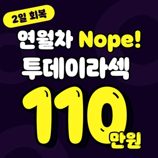 커스텀 투데이라섹 이벤트