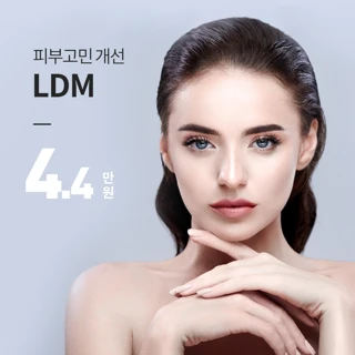유앤아이 LDM 이벤트