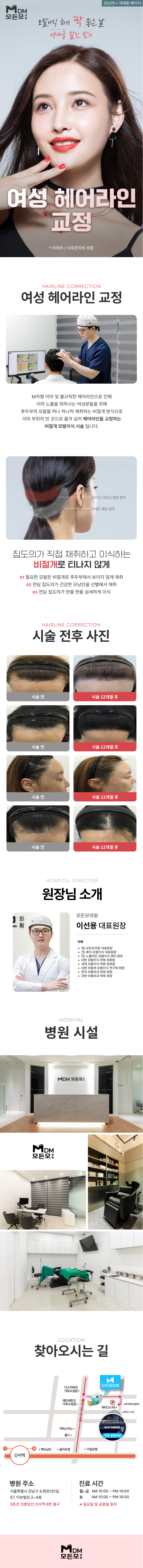 모발이식 하기 딱 좋은 날 역대급 할인 받기
