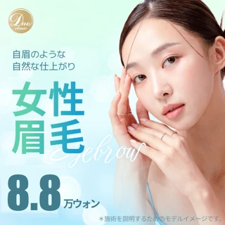 明洞アートメイクEVENT
