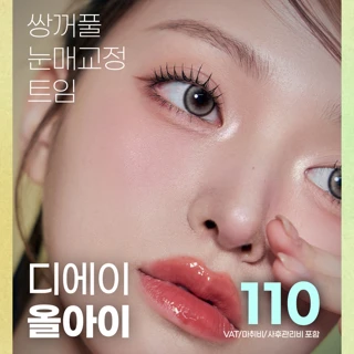 한번에 DA_올아이눈성형_쌍꺼풀 눈성형 눈트임 매몰 절개 눈매교정