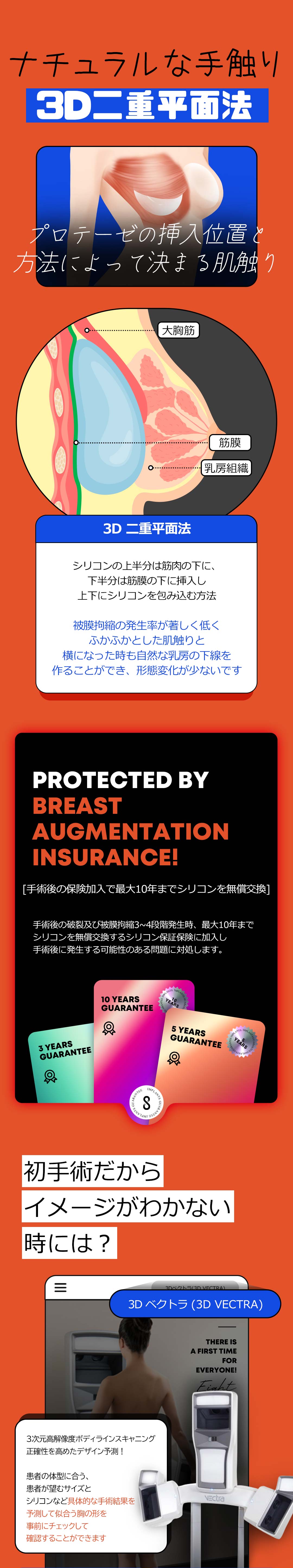 韓国エイト 自然な豊胸手術 | エイト美容外科医院