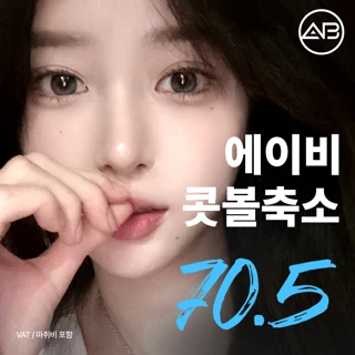 에이비_콧볼축소 코성형
