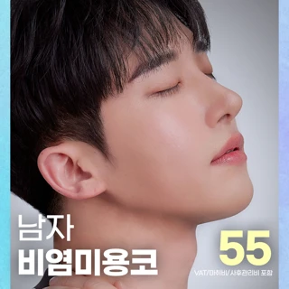 기능코성형_남자비염코_콧대 코절골술 비중격만곡증수술 비후성비염수술