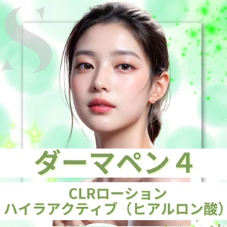 【脱いちご鼻】ダーマペン4|高濃度ヒアルロン酸