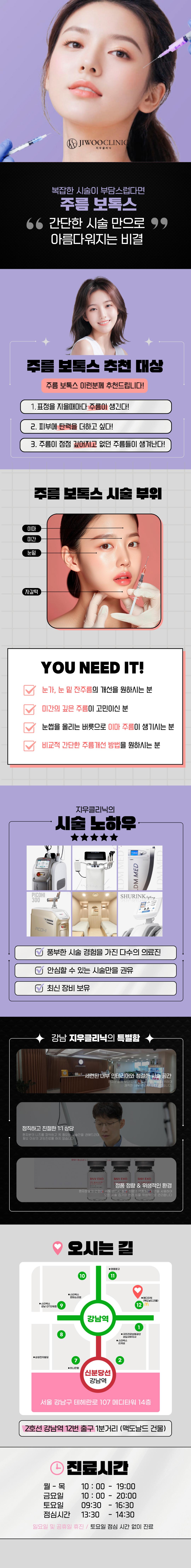 정품 정량, 국산 보톡스