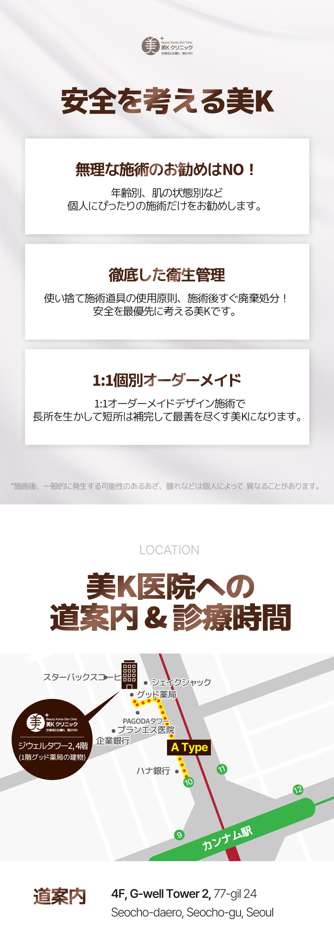 ポテンツァは高周波エナジー(RADIO FREQUENCY)を利用し、お肌の多様な層をターゲティングした複合施術が可能なレーザー治療機器です。
侵襲性チップと非侵襲性チップを利用し、お肌の浅い表皮層から深い真皮層まで多様な層にRF(高周波)エナジー施術を行います。
