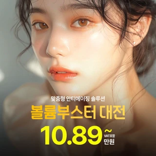 신사id 볼륨부스터 대전