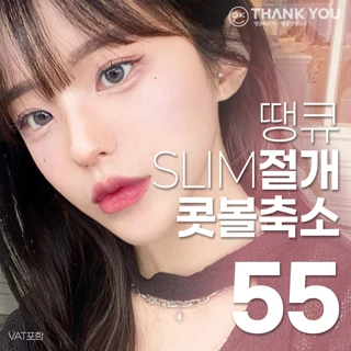 땡큐 15분 절개콧볼축소