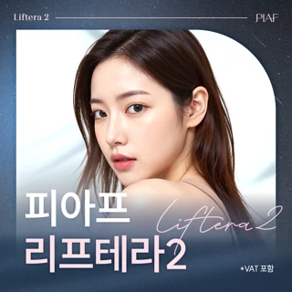 페이스 슬리밍 프로젝트, 피아프 리프테라2 