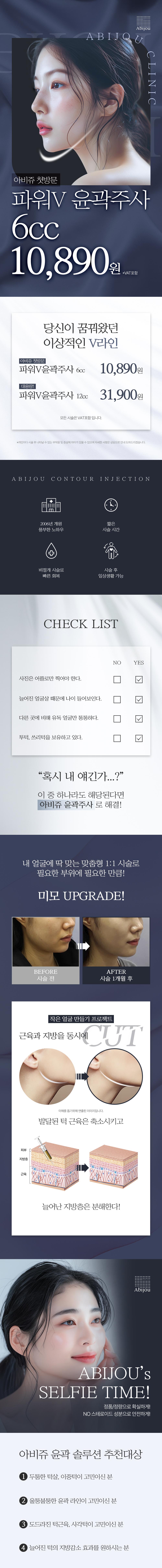 빠르고 간편하게 이중턱&얼굴살 고민 해결, 나만의 라인으로 자신감 UP