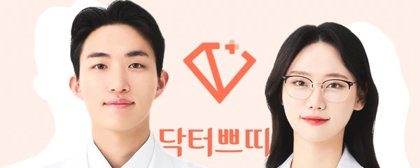 닥터쁘띠의원-대전점