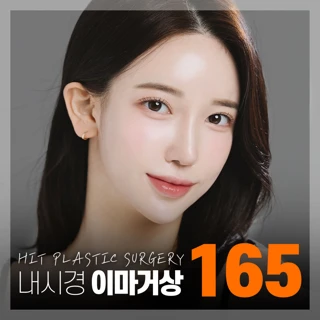 내시경이마거상도 히트