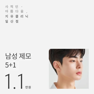 젠틀맥스 남성 제모 오 플러스 일