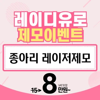 종아리허벅지 다리제모