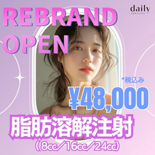 脂肪溶解注射カベリン(8cc/16cc/24cc)|全顔・ボディ各種|初来院・再来OK