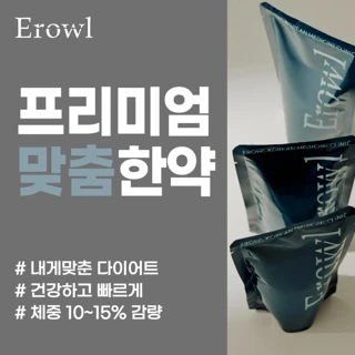 이로울 탕약 다이어트 한약