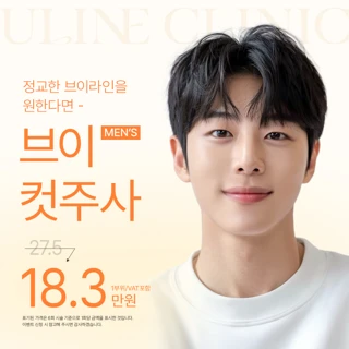 남자 윤곽주사 얼굴지방분해 컷주사