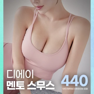 예쁘면DA야 멘토 가슴성형