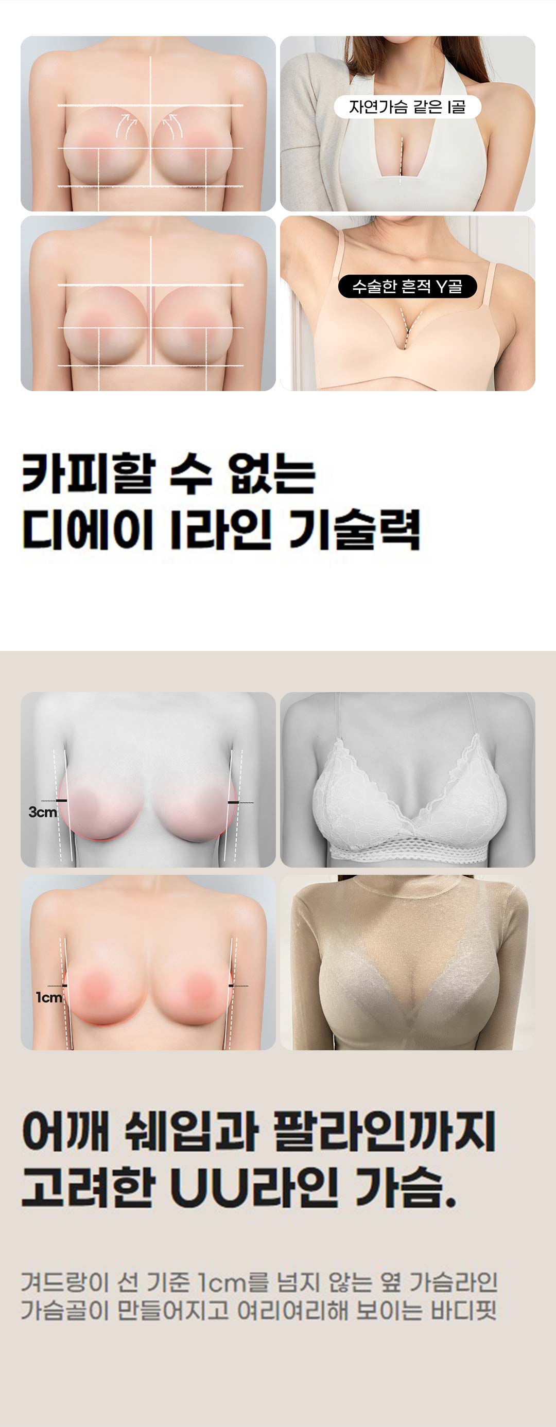 보형물 실리콘, 외피까지 FDA 승인된 안전한 가슴보형물. 모양과 안전까지 생각한 디에이 멘토가슴성형