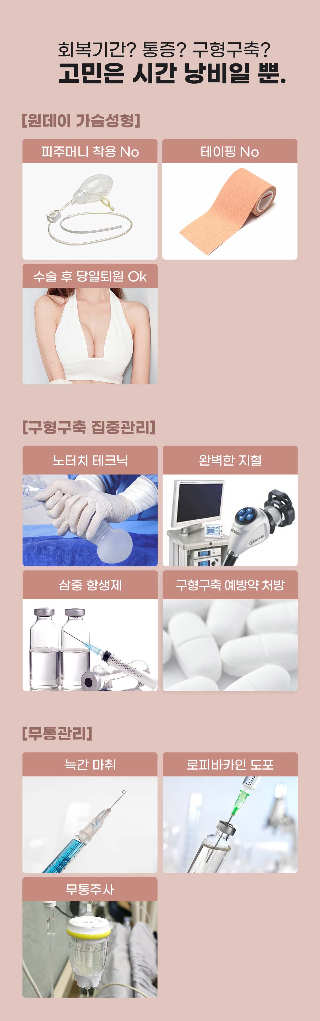 보형물 실리콘, 외피까지 FDA 승인된 안전한 가슴보형물. 모양과 안전까지 생각한 디에이 멘토가슴성형