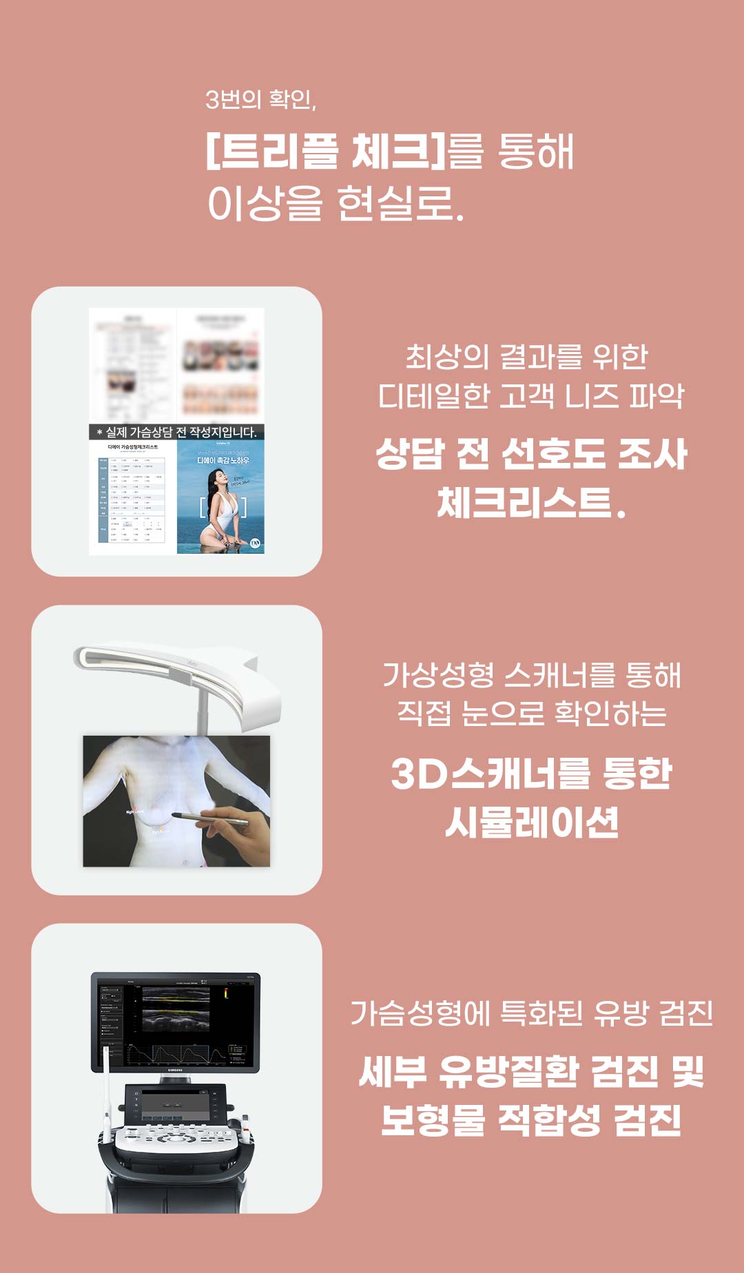 보형물 실리콘, 외피까지 FDA 승인된 안전한 가슴보형물. 모양과 안전까지 생각한 디에이 멘토가슴성형