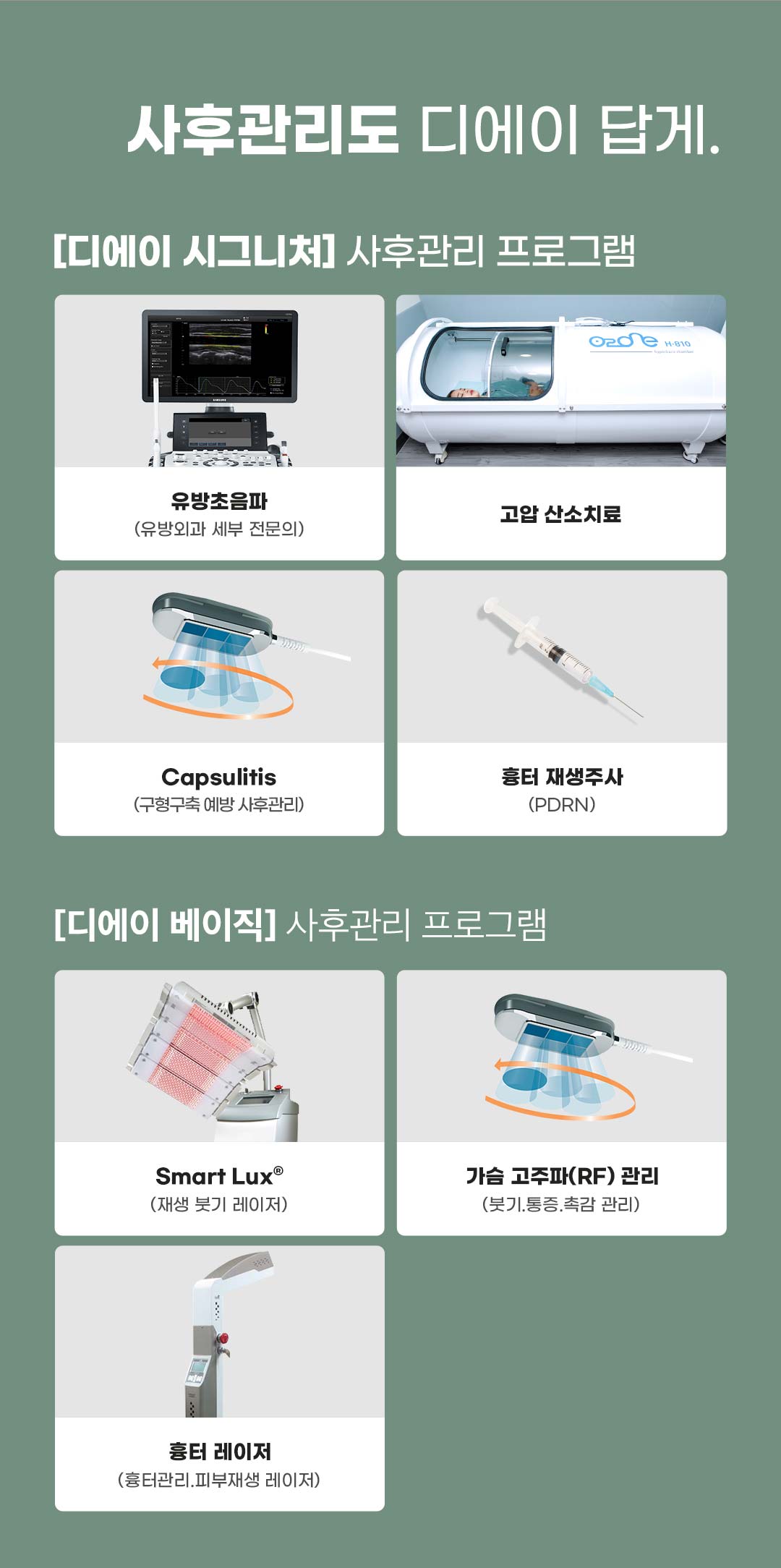 보형물 실리콘, 외피까지 FDA 승인된 안전한 가슴보형물. 모양과 안전까지 생각한 디에이 멘토가슴성형