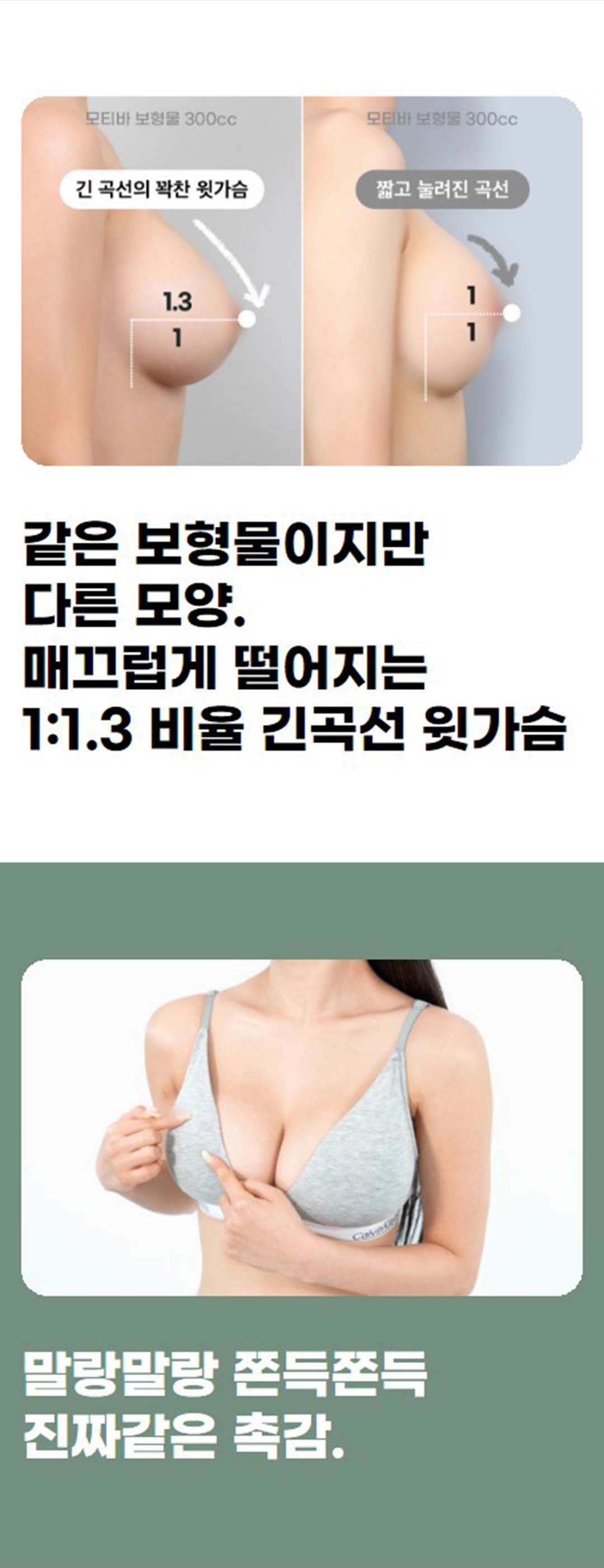 보형물 실리콘, 외피까지 FDA 승인된 안전한 가슴보형물. 모양과 안전까지 생각한 디에이 멘토가슴성형