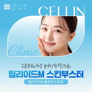 릴리이드M 스킨부스터