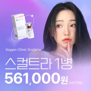 세이예스 프리미엄콜라겐부스터 스컬트라 1병
