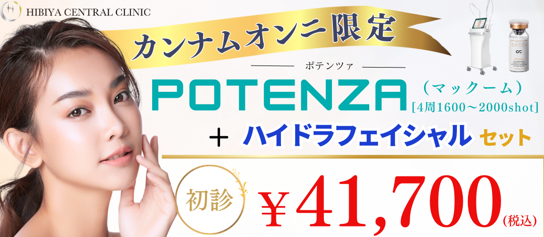 初回限定】ポテンツァ（マックームorスネコス）4周 1600shot