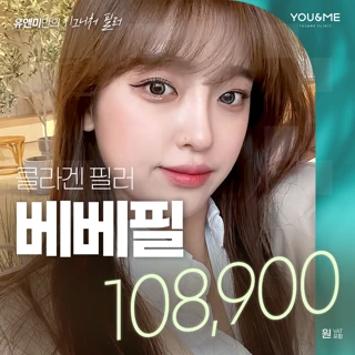 홍대 유앤미 베베필
